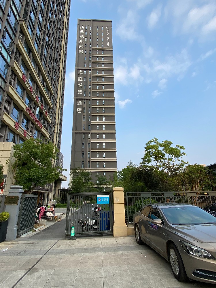 山君晚見(jiàn)民宿，攬勝悅致酒店